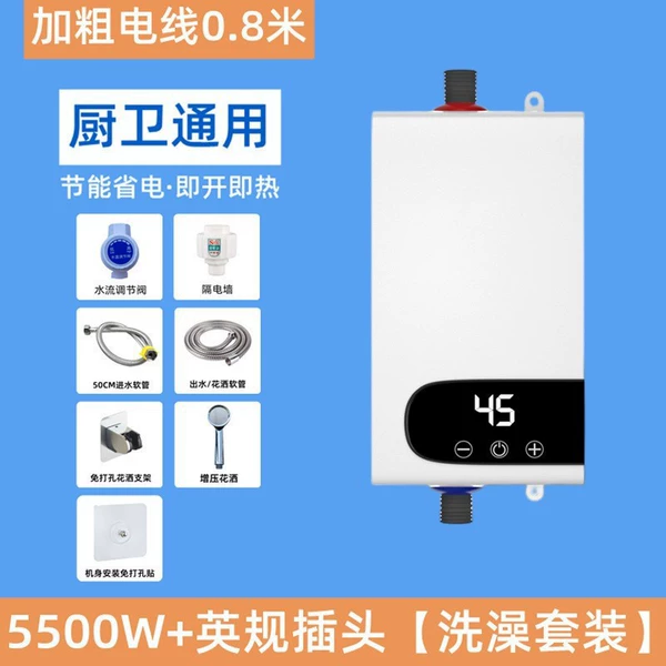[国外用（5500W+英规洗澡套餐）]