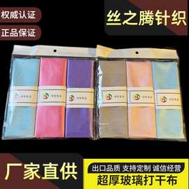 超厚亮条纹玻璃打干抹布吸水无痕擦镜子玻璃精密仪器厂销跨境电商