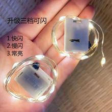 铜线灯串鲜花蛋糕礼盒灯串装饰灯串三档会闪的灯线灯串灯带