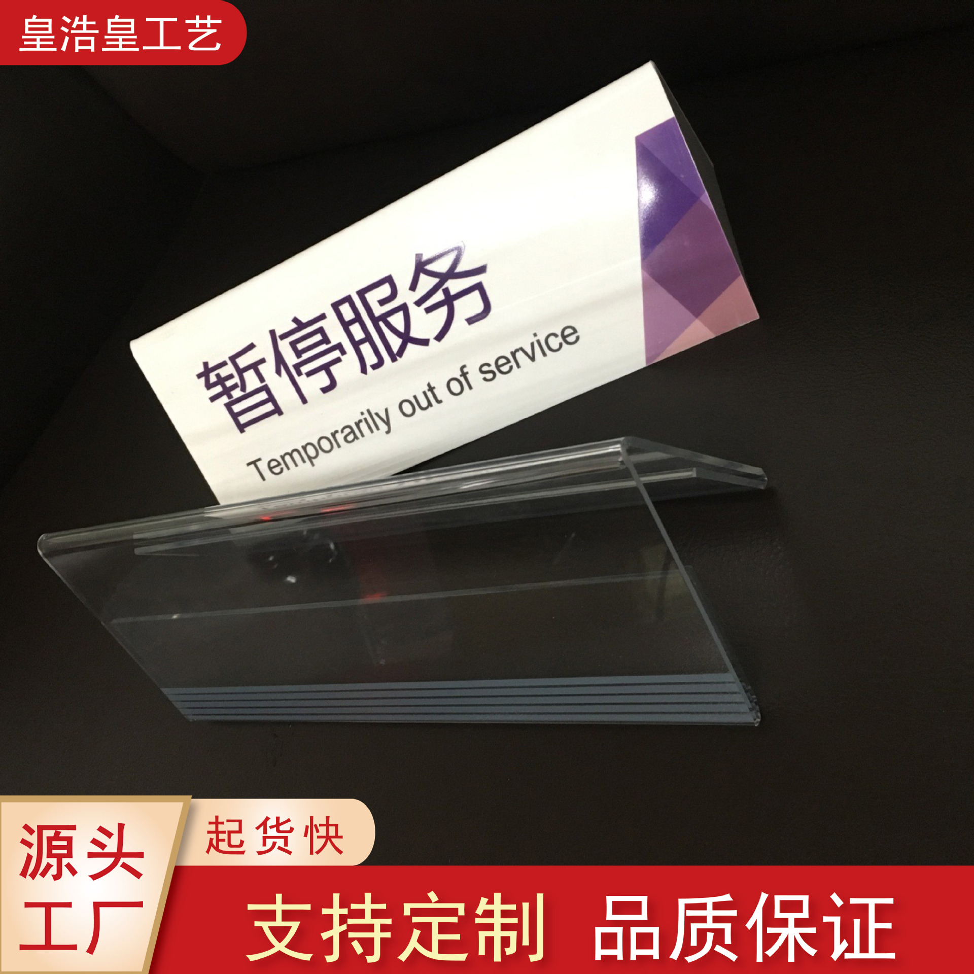 供应亚克力三角形展示架 银行台面标示牌 丝印三角形台卡座