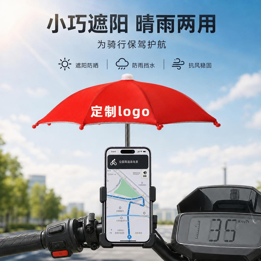 Outdoor Cycling Motorcycle Umbrella, Mini Umbrella, Car Sunshade Umbrella, Portable Food Delivery Sun Protection Umbrella, Custom-Made Umbrella