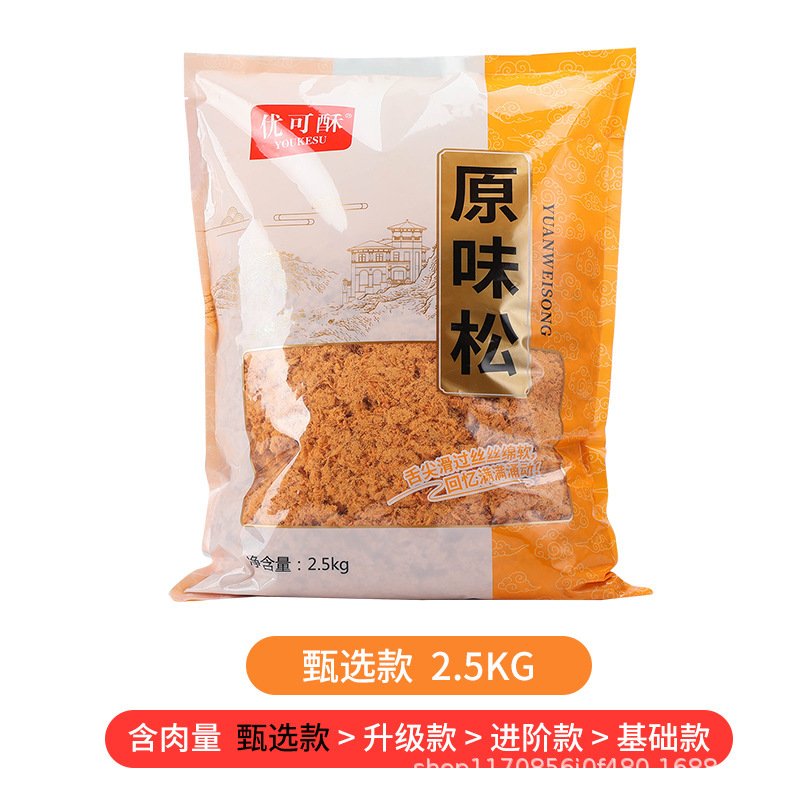 【优可酥】30斤商用肉粉松寿司三明治烘焙摆摊专用工厂家批发源头|undefined