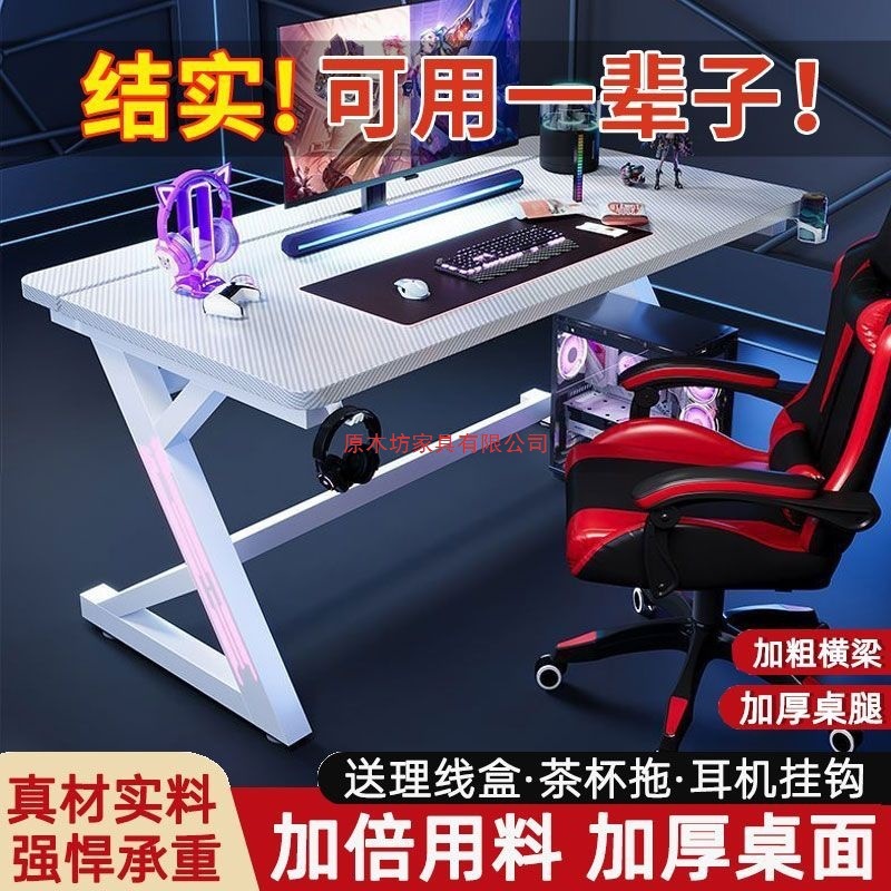 Desktop Gaming Table Two-Stage Gaming Computer Table Home Desk Study Table Bedroom Simple Carbon Fiber Office Desk