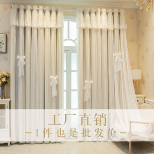Cream Wind Curtain Shading Beige Girl's Bedroom Bay Window Double Layer Tiktok Internet Popular Princess Wind Dream Fabric Yarn One