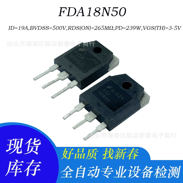 FDA18N50 оригинальная разборка FDA18N50 Поле эффект МОС-трубка в упаковке TO-3P 19A 500V