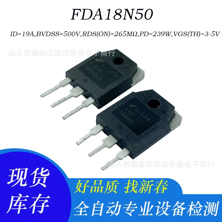 FDA18N50 оригинальная разборка FDA18N50 Поле эффект МОС-трубка в упаковке TO-3P 19A 500V