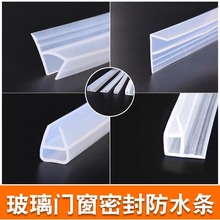 浴室淋浴房玻璃门防水密封条推拉自动门无框窗防漏风防尘胶条门窗
