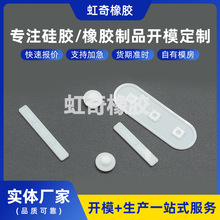硅胶防水放渗绝缘垫片 防漏硅胶条密封件 硅橡胶制品加工件橡胶垫