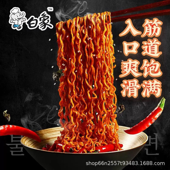 White elephant instant noodles big chili turkey noodles wholesale instant noodles cream salted egg yolk dry noodles classic combination supper