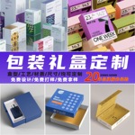 礼盒包装纸盒订做天地盖礼品书型翻盖抽拉盒白卡抽屉盒定制包装盒
