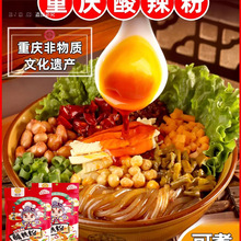 重庆酸辣粉四川袋装速食红薯粗粉条螺狮粉过桥米线宽粉丝桶装