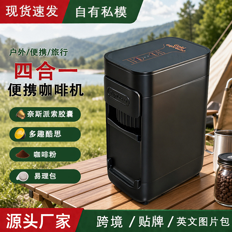 Wireless Concentrated Outdoor Portable Coffee Machine Mini Convenient Car-Mounted Capsule Travel Handheld Electric 4-in-1