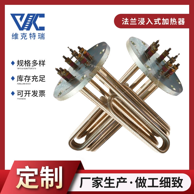 Вик производитель оптовая фланцевая погружная жидкая нагревная трубка из нержавеющей стали взрывозащищенная спираль нагревательных труб