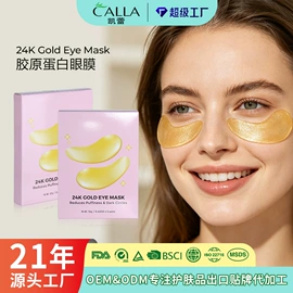 贴片面膜;眼膜;液态精华