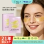 跨境金色水凝胶水晶眼膜