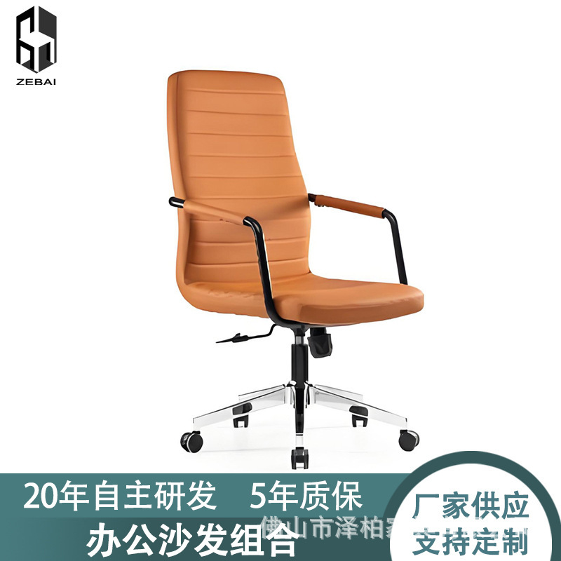 Simple Office Chair, Comfortable Computer Chair, Manager Staff Swivel Chair, Armrest Leather Chair, Stylish Adjustable Bedroom Desk Chair Simple Office Chair, Comfortable Computer Chair, Manager Staff Swivel Chair, Armrest Leather Chair, Stylish Adjustable Bedroom Desk Chair