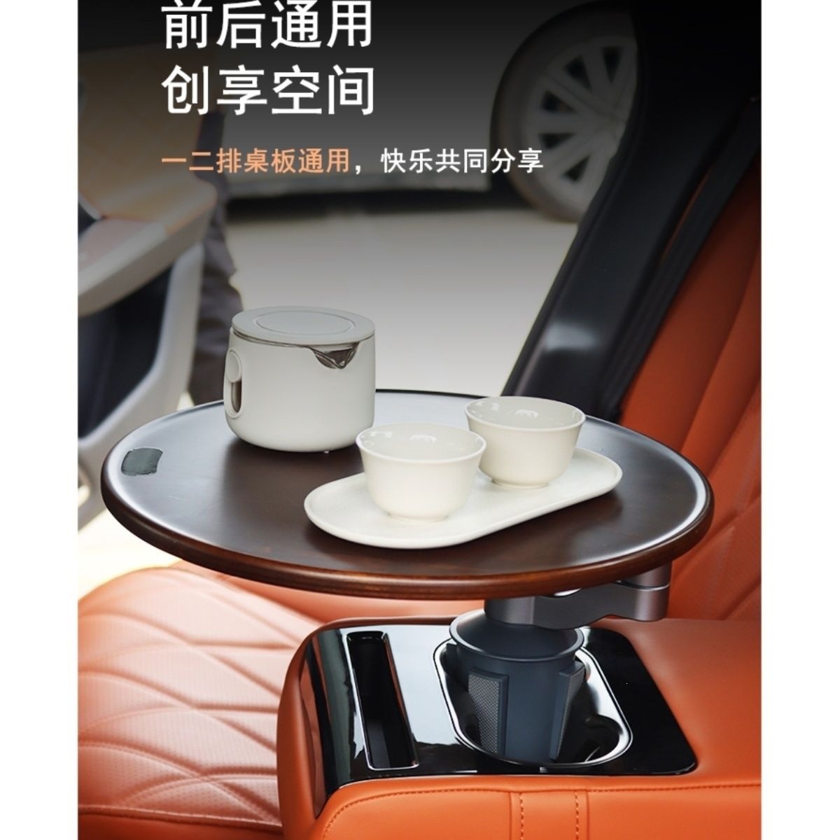 All models of Chery Shanhai Fengyun, Jietu, iCar, Xingtu, and Xingjiyuan are equipped with original factory-installed floating small tables