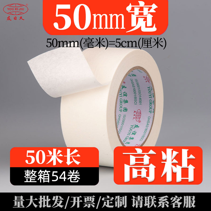 マスキングテープ、箱ごと卸売、マスキングテープ、装飾マスキング、強力な粘着和紙、糊残りなし、破れやすいマスキングテープ