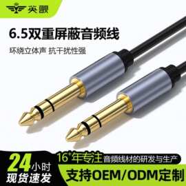 6.5转6.5双重屏蔽音频线公对公调音台吉他电子琴音响 6.5音频线