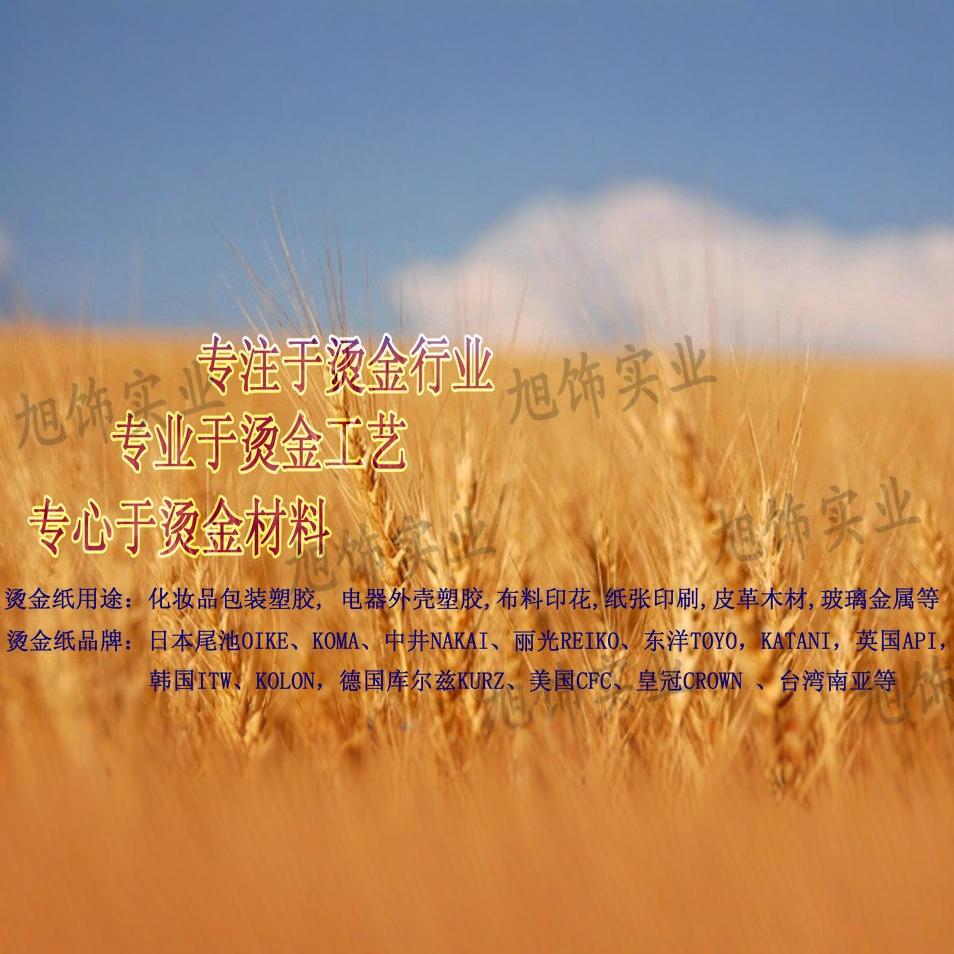 ��Ӧ���ֽ����̽�ֽ �����KURZ���� β��OIKE���� KOMA��������