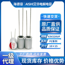 ���A�̑B늽����63v220uf ������pzϵ�п��ư��Դ�����10*15