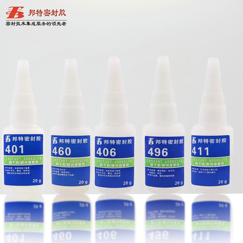 邦特401/406/411/460/495/496 无气味低白化强力快干胶耐高温 20g