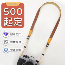 工厂定制PU皮革相机带微单反复古肩带防滑耐磨可印logo相机肩背带