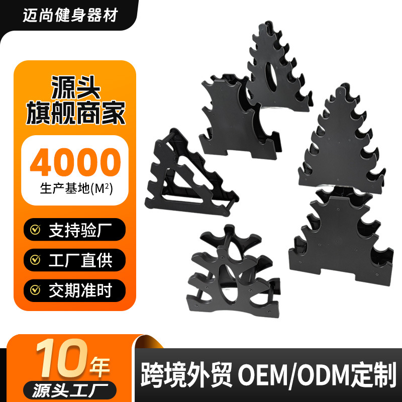 Factory Direct Sales of Household Three-Layer Dumbbell Racks, Small Plastic Racks for Offices, Commercial Fitness Equipment, Wholesale in Stock