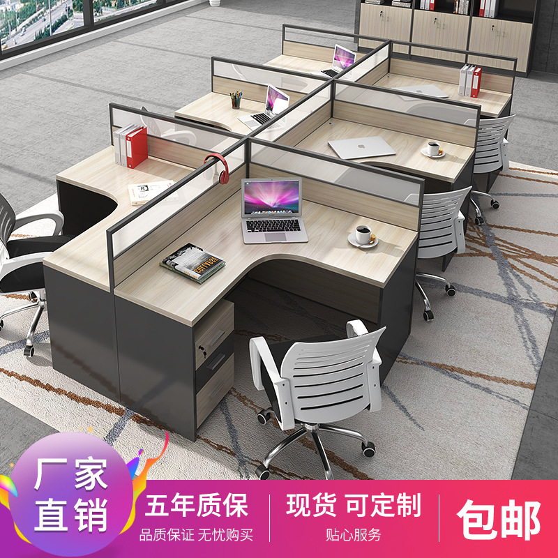 Staff Office Desk Cubicles Customized for Six People, Four-Person Positions, Simple Modern Partition Screen Office Furniture Set