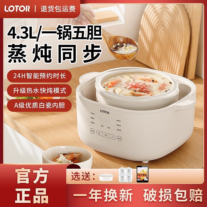 小浣熊电炖锅家用预约定时陶瓷砂煲汤隔水蒸笼燕窝电炖盅煮粥