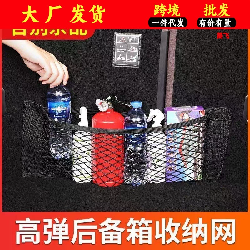 Автомобильная двухслойная Сетчатая Сумка на липучке сумка для хранения багажника сумка для хранения автомобиля Автомобильная фиксированная сетка на липучке