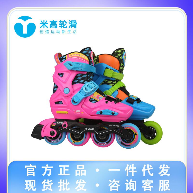 Mi Gao Skates Children Beginners Full suit Fantaque Roller Skates Men and Women Children Lock Wheel Flat Flower S6 Roller Skates