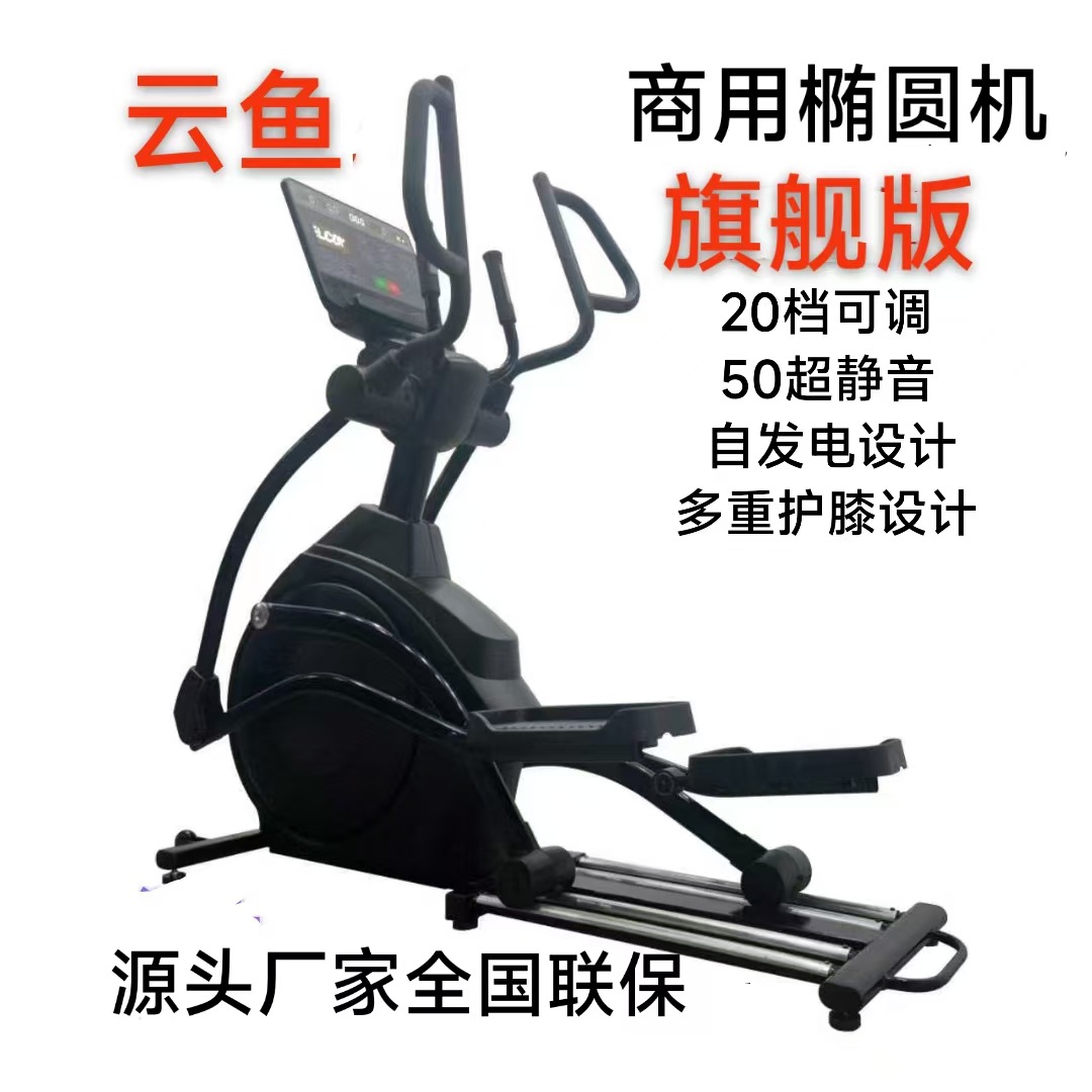 Elliptical Machine, Gym-Specific, Multi-Functional, Home Indoor Exercise, Magnetic Control Space Walker, Fitness Equipment