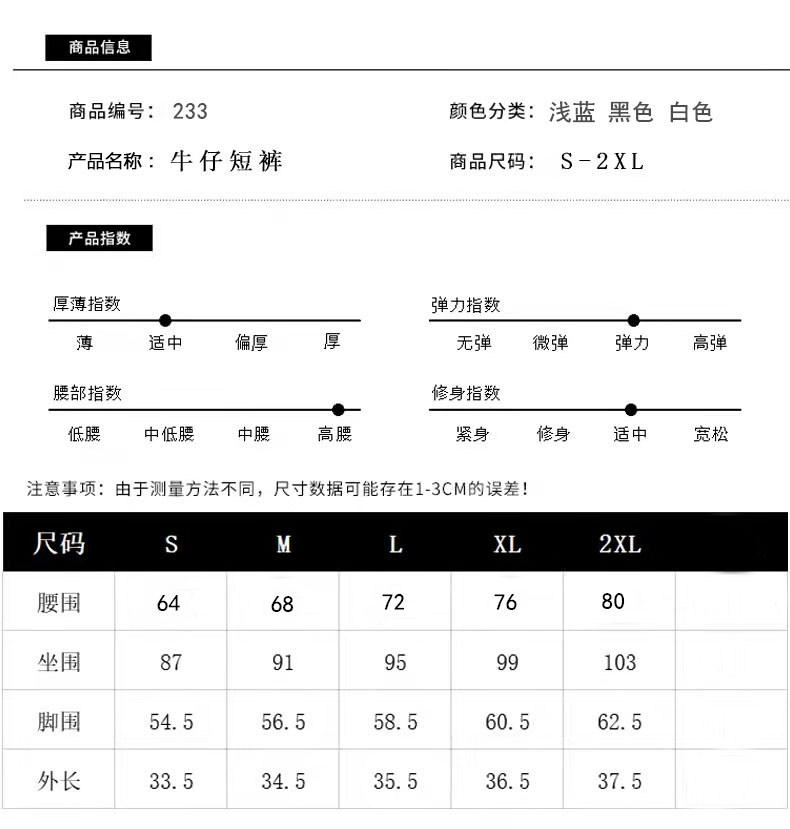 233尺码图