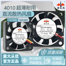 ȫZӍͨ4010 12V/24V늄ƿ܇ ΢o LɢL