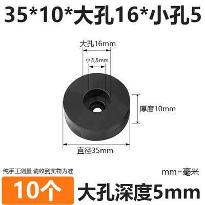 Ayaqaltılar (Kovriklər), Rubber Pads, Shock-Absorbing Pads, Round Countersunk - diameter-35mm-thickness-10mm-large-hole-16-small-holes-5-10-pieces