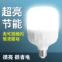 三防超市螺口节能球泡