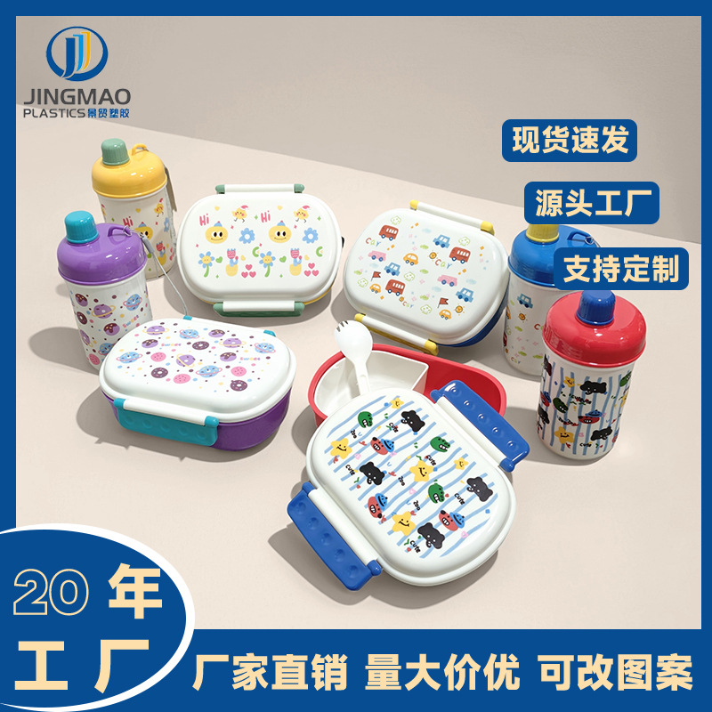 Postaje gratuito, caja de comidas, hervidor de agua, estudiantes y niños, dibujos animados lindos, caja de comidas portátil, tazas de agua potable directas para el hogar