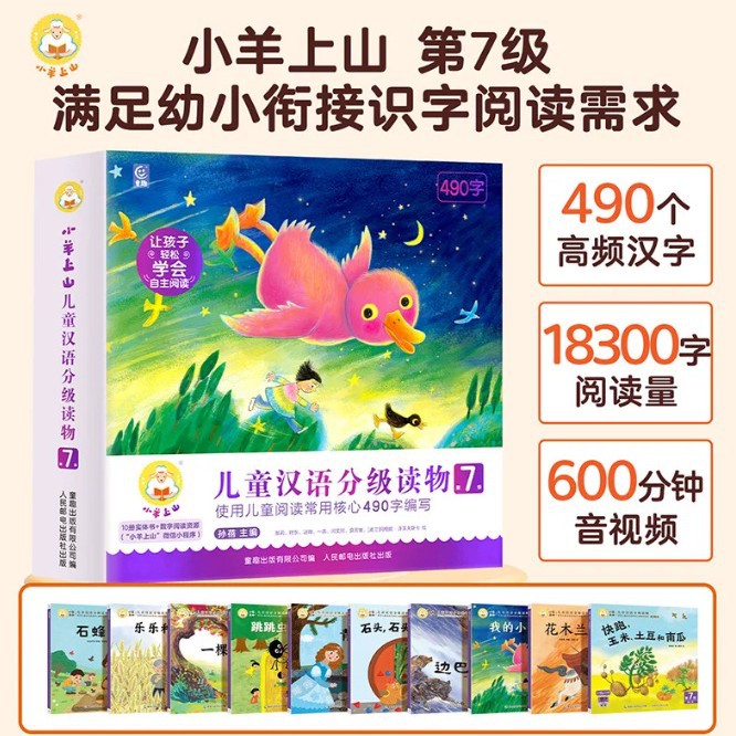【Cấp Độ Mới 7】Cừu Con Leo Núi - Bộ 10 Cuốn