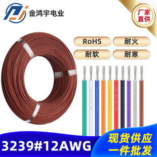 һ��������Ӿ�3239#12AWG���z���^���ͻ�200����Ӿ���о��Ӿ�