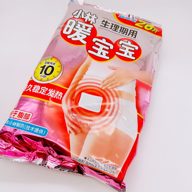 21生理期暖贴主 (13).jpg