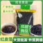 免洗红皮源头无沙干货
