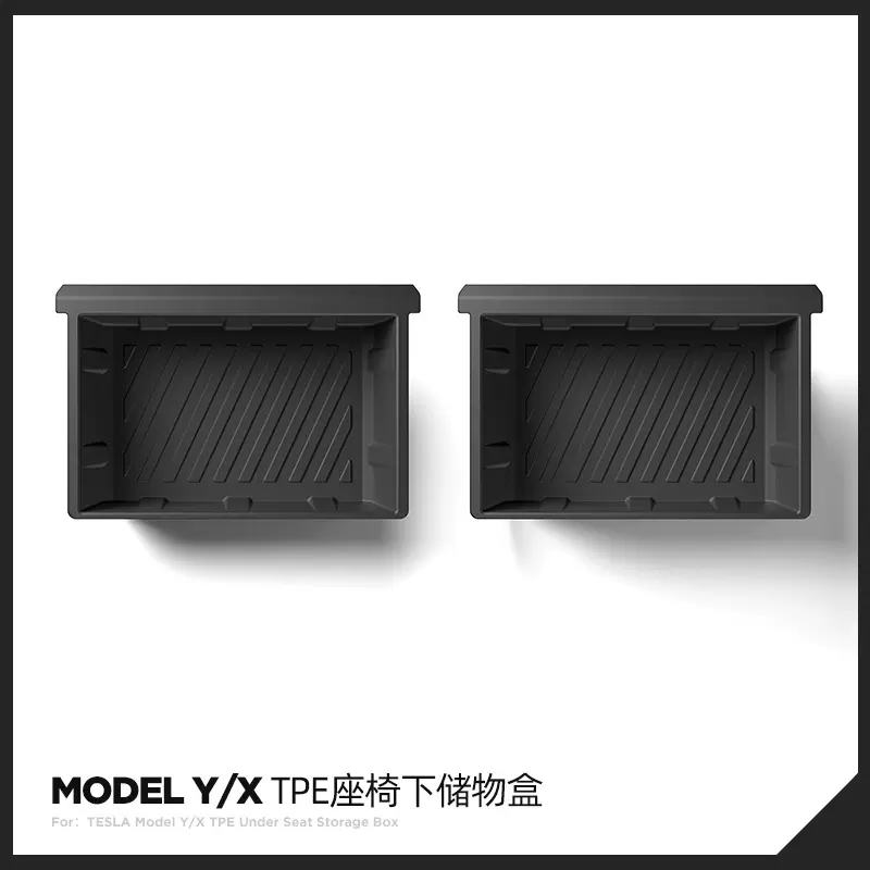 适用于特斯拉ModelY/X座椅下储物盒车载Tesla收纳箱TPE置物盒内饰