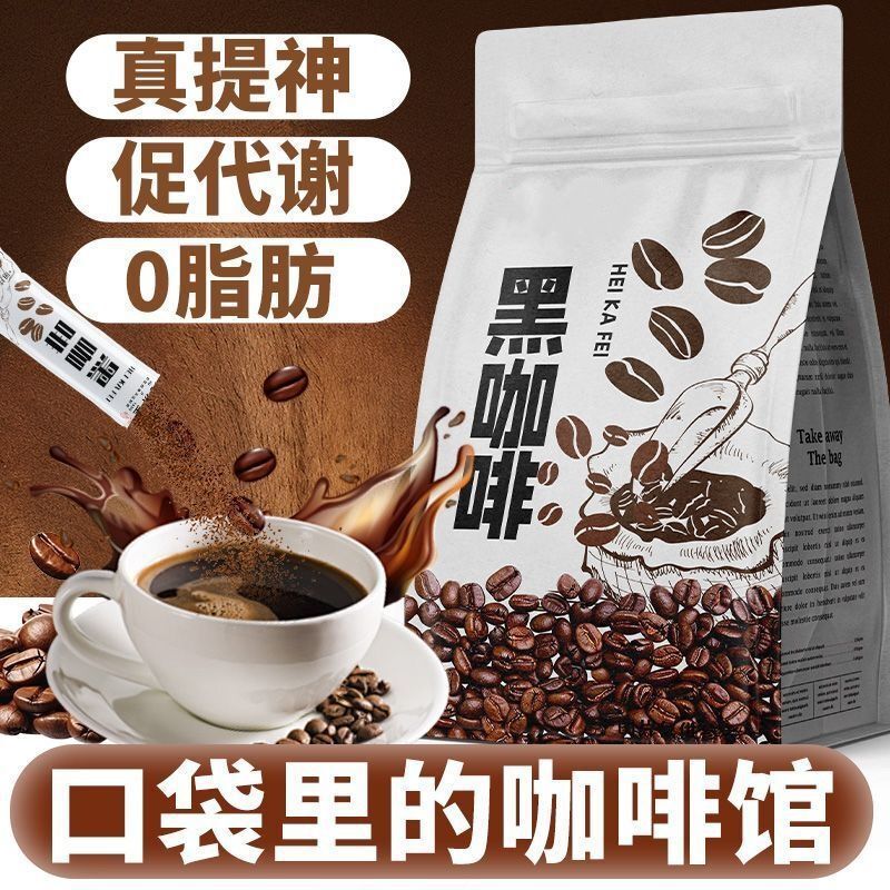 Black Coffee, American-Style Black Coffee, Morning Meal Replacement, Instant Fitness and Sports Coffee, Hot and Cold Dual Brew, Yunnan Instant Small Capsule Coffee