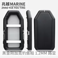 Zhaoyue Black King Kong расширенная надувная лодка для рыбалки с матовым дном, штурмовая лодка, утолщенная износостойкая резиновая лодка с зажимом для сети, лодка с приманкой