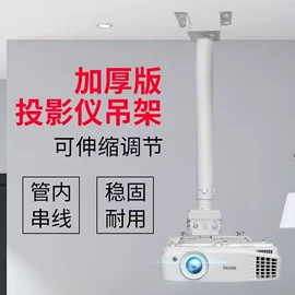 投影机幕布;投影机吊架;三脚架/支架