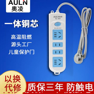 Student fate office safety socket AL-607 multi-function plug manufacturers wholesale 14-hole power cord plug