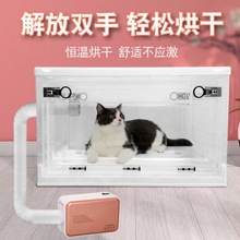 宠物猫咪烘干箱吹毛家用洗澡吹风机狗狗吹水机大小猫犬烘干机