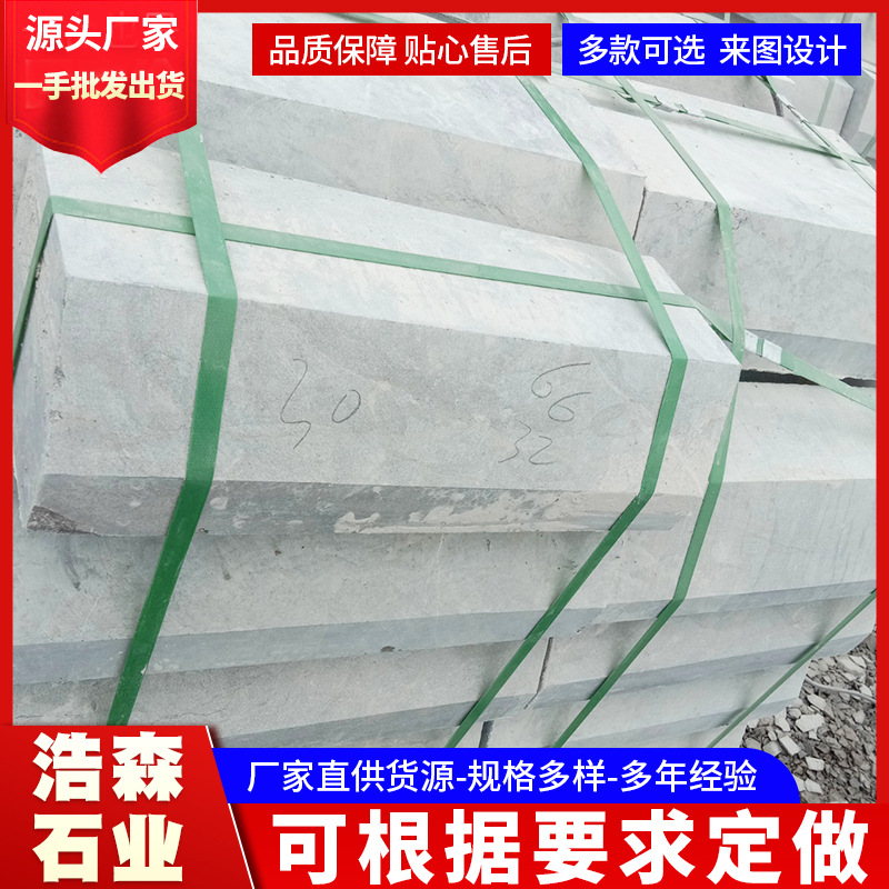 山东嘉祥青石板錾道面踏步石公园剁斧面台阶石市政路沿石铺地板材