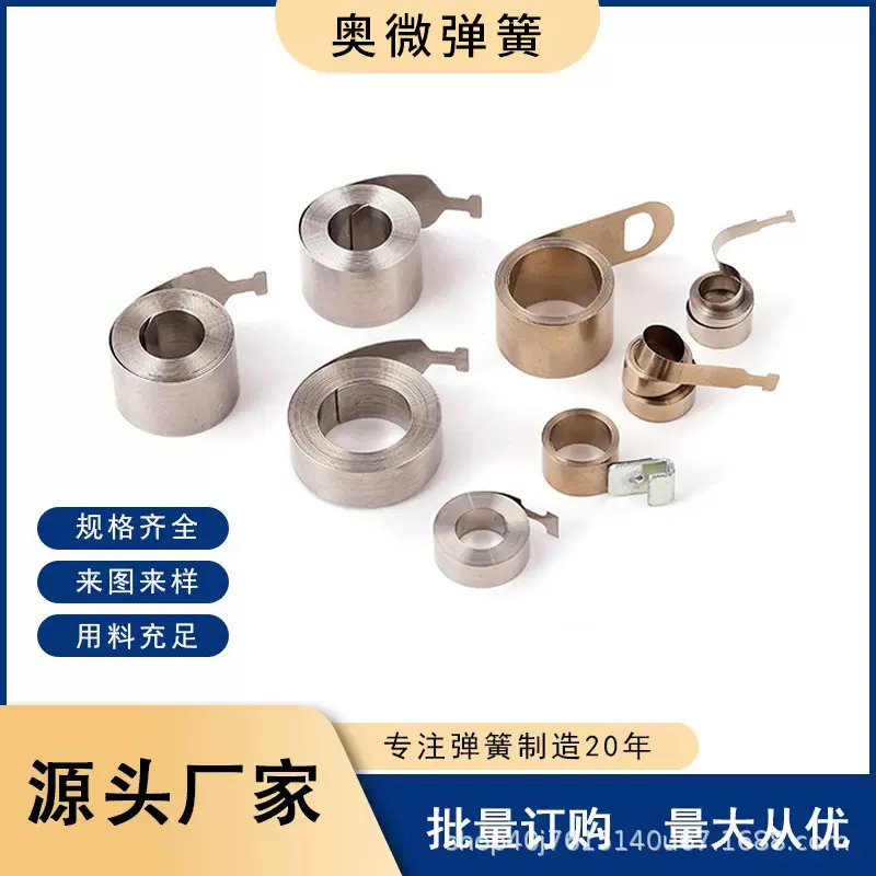 牵狗器发条弹簧伸缩恒力卷簧非标定制301不锈钢升降涡卷发条弹簧